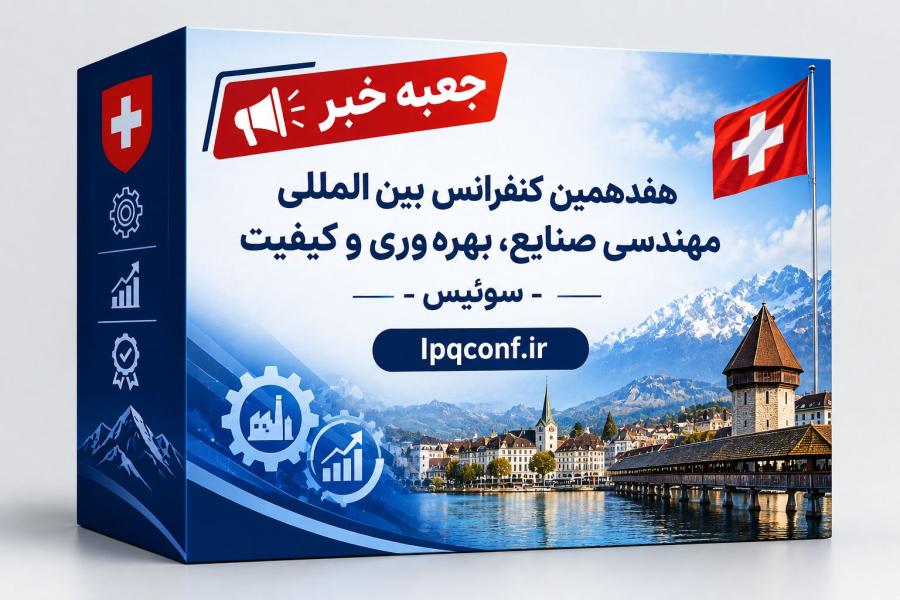 اطلاعیه 1 - ثبت و نمایه سازی مقالات در کنسرسیوم محتوای ملی و پایگاه علمی سیویلیکا - Civilica