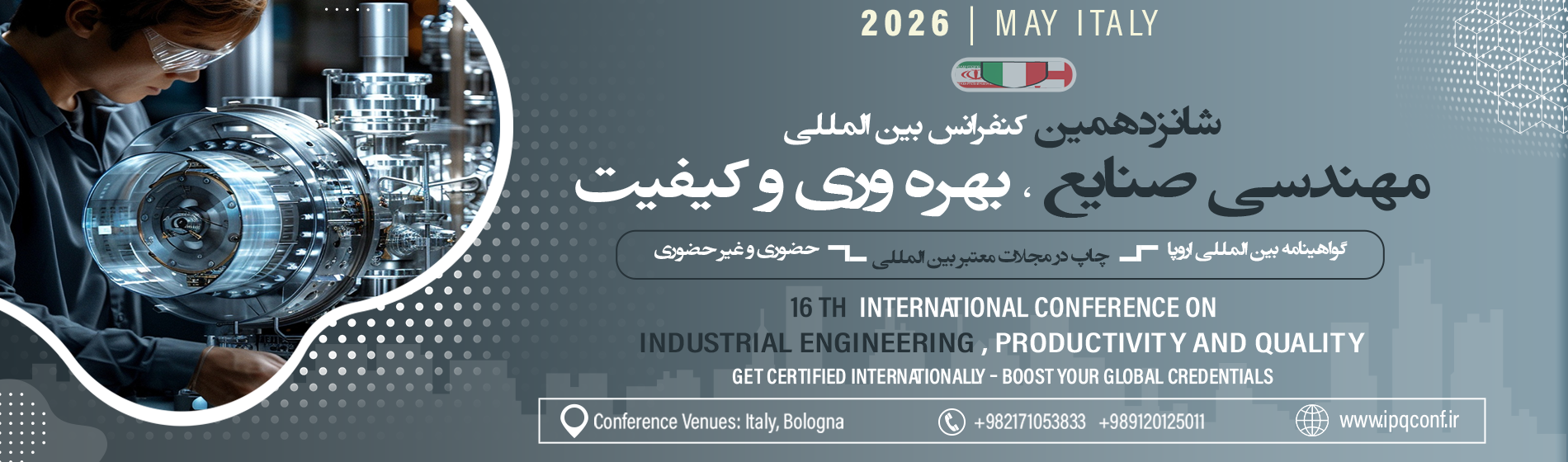 شانزدهمین کنفرانس بین المللی مهندسی صنایع، بهره وری و کیفیت - ایتالیا