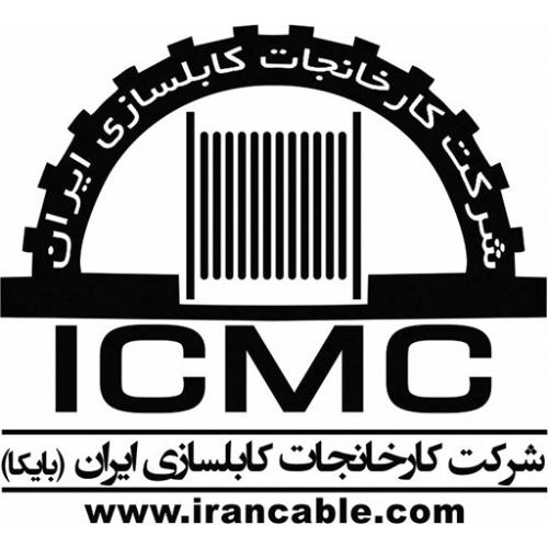 کارخانه کابلسازی ایران